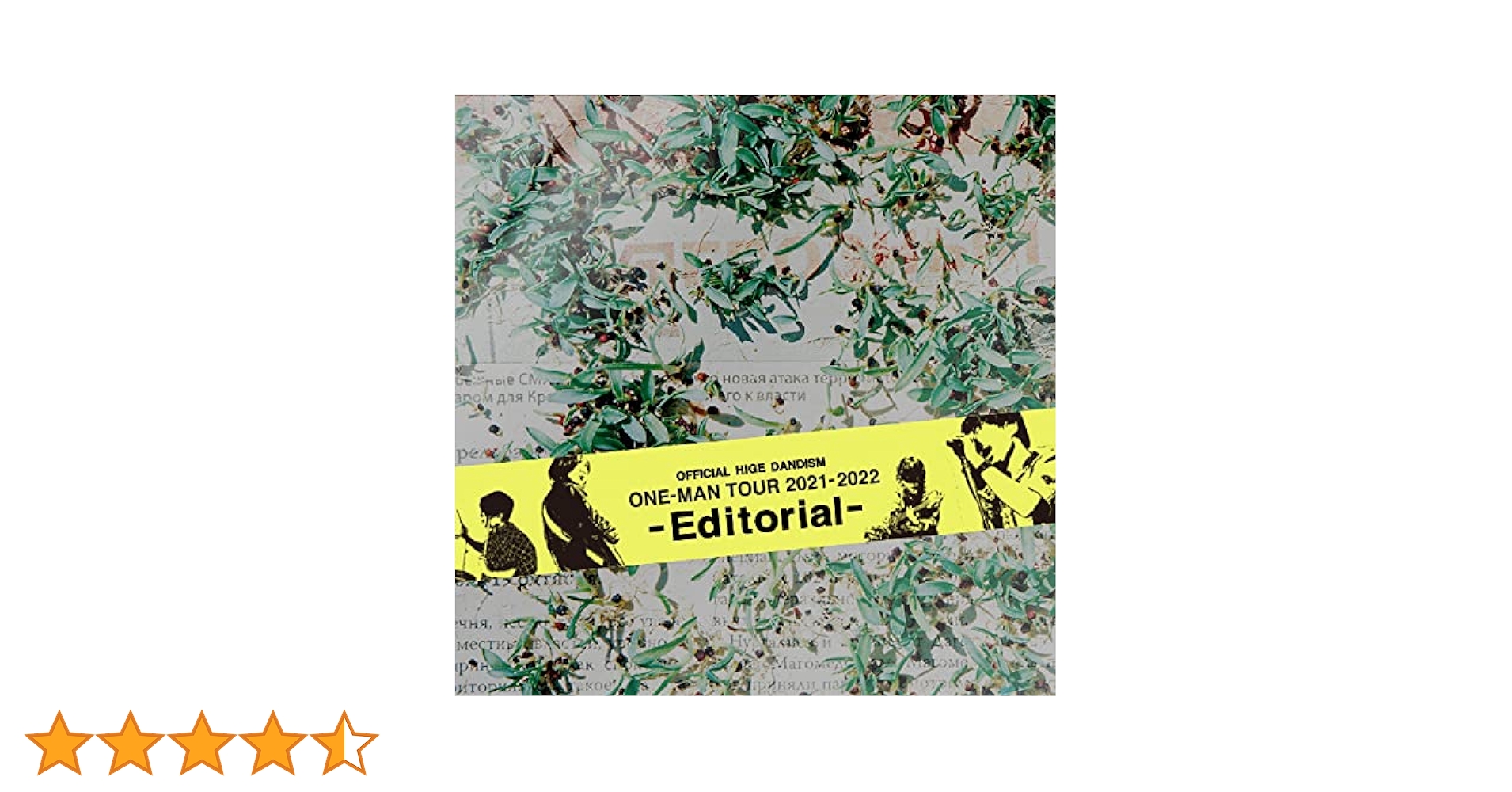 Amazon.co.jp: Official髭男dism「one-man tour 2021-2022
